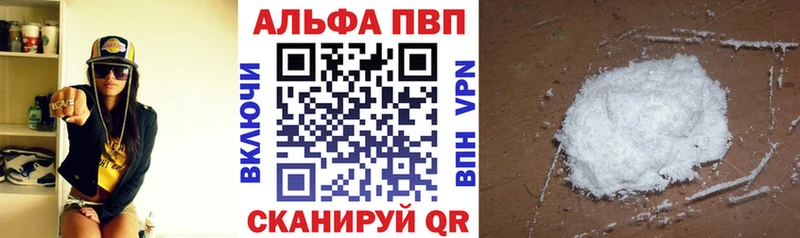 Купить где  Родники  A-PVP СК 