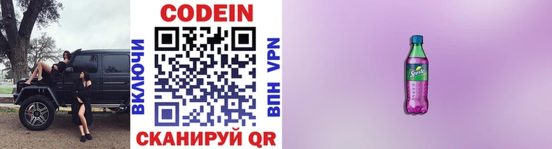 Codein Purple Drank  Купить где  Родники 