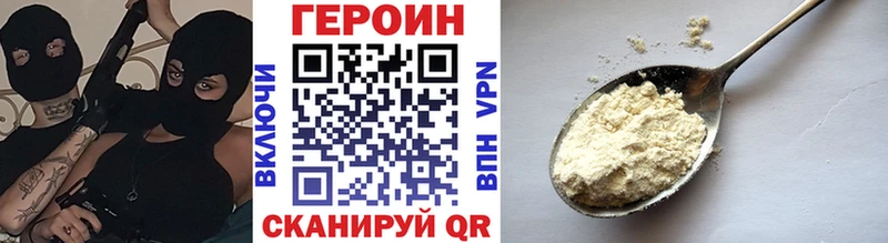 Героин афганец Купить где Родники