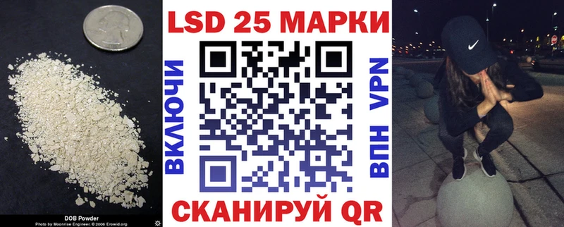 LSD-25 экстази кислота  Купить закладки  Родники 
