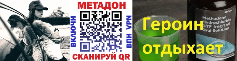 Метадон мёд  Купить закладки  Родники 