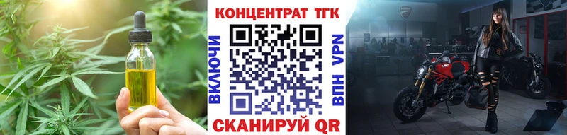 Дистиллят ТГК концентрат  Купить закладки  Родники 